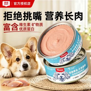 顽皮 狗罐头拌狗粮营养幼成犬牛肉慕斯95g宠物湿粮狗狗零食小型犬
