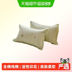 俞兆林 100全棉枕套一对装纯棉枕头套双人48x74cm枕芯套男加大家用