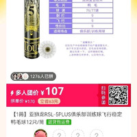 RSL 5一桶12只