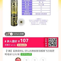 RSL 5一桶12只