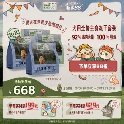 牧场来信 主食冻干狗粮生骨肉配方大小型犬狗全价套装4包