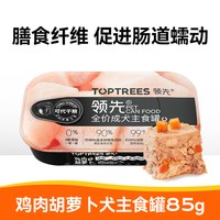 领先 全价狗主食罐头鸭肉梨试吃小中大型犬湿粮