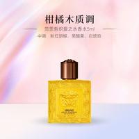 VERSACE 炽爱之水香水5ml