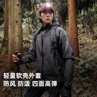 探路者 软壳衣户外男式越野登山防风防泼水高弹保暖连帽运动外套