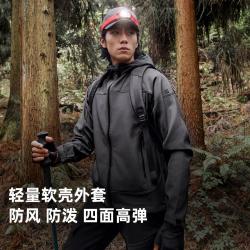 探路者 软壳衣户外男式越野登山防风防泼水高弹保暖连帽运动外套