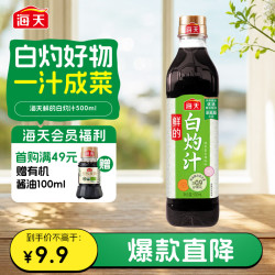 海天 鲜的白灼汁 0脂肪 500ml