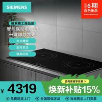 西门子 超薄嵌入式家用单灶及双灶定时猛火力电磁灶 电磁感应加热 电磁炉微晶面板 EH