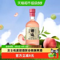 88VIP：乳果那年 蜜桃果酒5vol低度甜酒甘甜桃香文艺女生生日礼物150ml