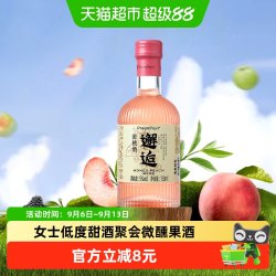 乳果那年 蜜桃果酒5vol低度甜酒甘甜桃香文艺女生生日礼物150ml