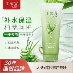 丁家宜 补水保湿 芦荟胶  150g