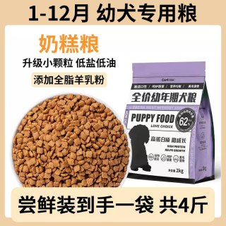 果喜蜜 狗粮40斤装幼犬成犬金毛拉布拉多边牧小中大型犬专用大包装通用10