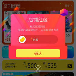 维动旗舰店关注有礼领1京豆