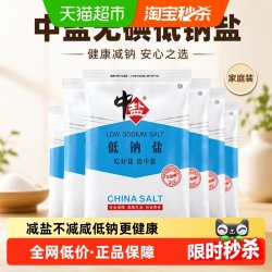 中盐 无碘低钠盐400g*7包未加碘不加碘盐食用盐家用细盐调料
