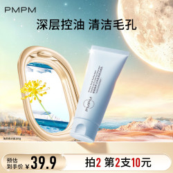 PMPM 布列塔尼系列 海茴香氨基酸温和净透洁面乳 100g