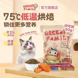 贪吃家族 鲜肉烘焙猫粮鸡肉三文鱼无谷成猫幼猫专用全价全期旗舰店