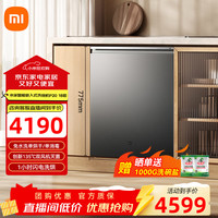 米家 小米嵌入式洗碗机18套 P20 家用洗碗机135℃热风烘干消毒销存一体 嵌入式 米家嵌入式洗碗机
