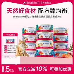 animalkind爱每刻进口猫咪罐头营养零食补水湿粮金枪鱼虾鸡肉 70g