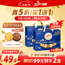 皇冠丹麦曲奇 皇冠（danisa）丹麦曲奇饼干金枝臻萃礼盒 中秋送礼礼品休闲零食下午茶团购