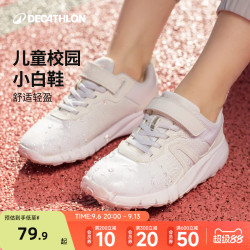 迪卡侬 SOFT 140 JR 儿童休闲运动鞋 8512471