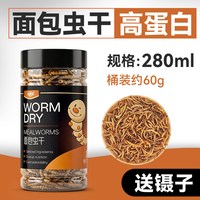 涂宠 粮鱼虾 面包虫粮食零食 巴西小鳄乌观赏乌龟粮饲料