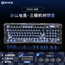 重力星球 K98键幽夜机械键盘男生无线办公电竞游戏台式电脑通用