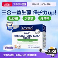 合生元 益生菌港版30袋