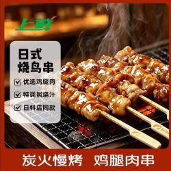 上鲜 炭烤鸡腿肉串 400g