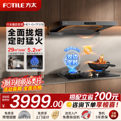 方太 油烟机燃气灶套装HE1-G烟灶具套装升级欧式顶吸家用变频29巡航风量大吸力挥手智控蝶翼环吸大云板