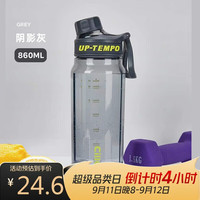 cille 希乐 XL-2332 茶水分离 Tritan材质 阴影灰 860ml 塑料杯