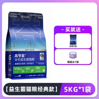 高爷家 猫粮5kg经典鲜肉益生菌高蛋白冻干成猫幼猫官方旗舰店正品
