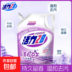 活力28 薰衣芬芳洗衣液2kg易漂易洗留香洗衣 薰衣芳芳洗衣液2kg