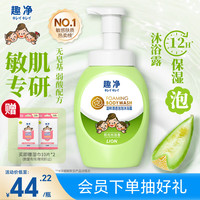 狮王 持久保湿 沐浴露