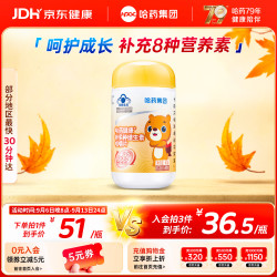 哈药牌 哈药六厂 维生素B维生素C咀嚼片90片