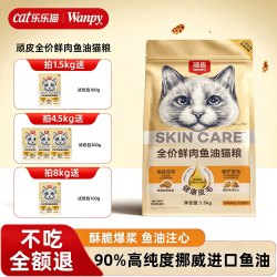 顽皮 鲜肉夹心猫粮猫咪全价猫主粮鱼油爆芯猫粮成猫营养增肥