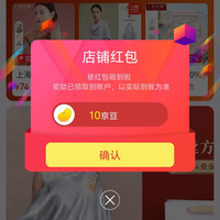 上海故事服饰京东自营旗舰店关注领10京豆