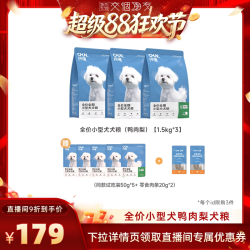 纯福 幼犬粮、小型犬/中大型犬鸭肉梨犬粮