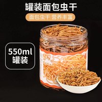 冠之亚 仓鼠粮食刺猬 面包虫零食 主粮用品 专用零食食物