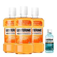 百亿补贴：李施德林 漱口水 天然橙味500ml*3瓶+冰蓝零度100ml