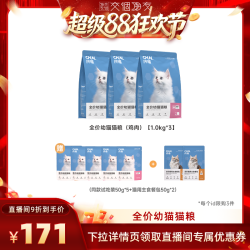 纯福 酶解全价全期猫粮、幼猫粮