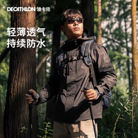 防风防水：迪卡侬 NH500 硬壳冲锋衣 8862205