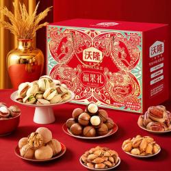 沃隆 超2斤纯坚果礼盒干果开心果碧根果炒货休闲零食礼包中秋