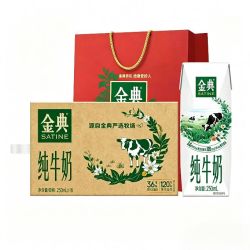 金典 伊利 金典纯牛奶250ml*16盒*1箱 8月产 赠礼袋