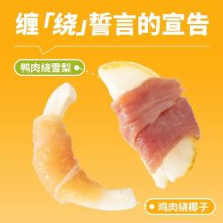 疯狂小狗 狗零食鸭肉干缠雪梨大小型犬幼犬泰迪训犬磨牙棒宠物零食