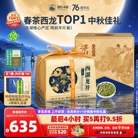 88VIP：狮峰 特级 西湖龙井