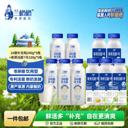 兰格格 草原酸奶 240g*10瓶