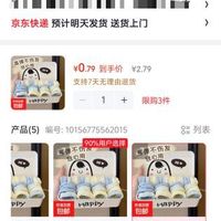 订单截图缩略图