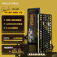 VALKYRIE VK87 MAX V2 DRACULA德古拉87键机械键盘客制化游戏电竞电脑办公 蝶宵轴12000mah