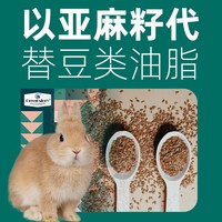 童话世界牧场 成年兔子专用粮食进口提摩西草澳麦草原料草本基础食用饲料1.5kg