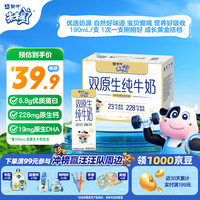 蒙牛 WEILAIXING 蒙牛 MENGNIU 营养果汁 酸奶饮品 草莓味 180ml*16瓶