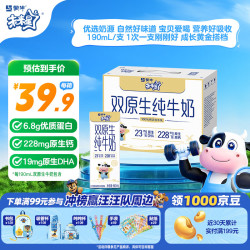 蒙牛 WEILAIXING 蒙牛 MENGNIU 营养果汁 酸奶饮品 草莓味 180ml*16瓶